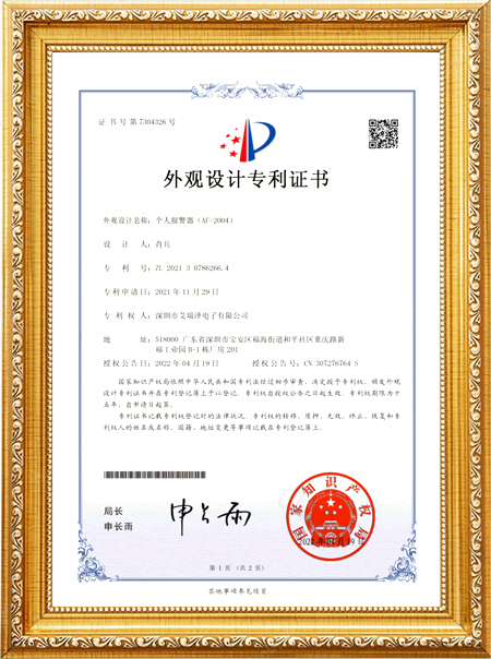 Patent dylunio